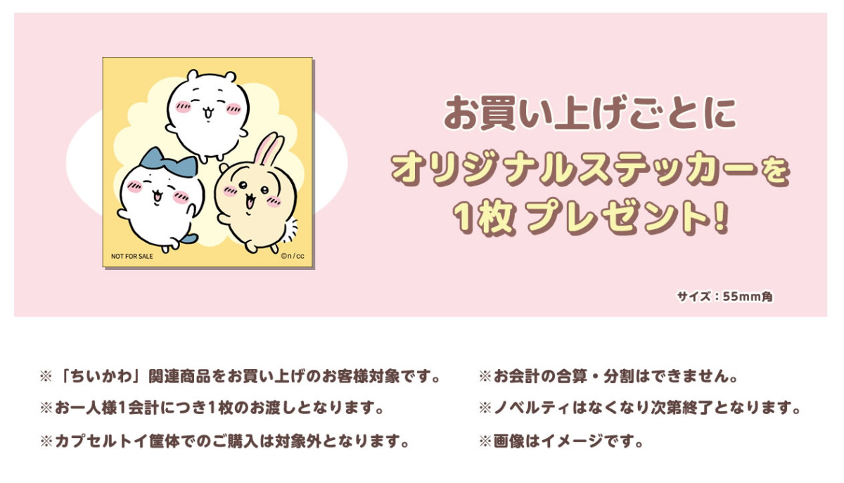 京都「ちいかわ POP UP STORE」20250602