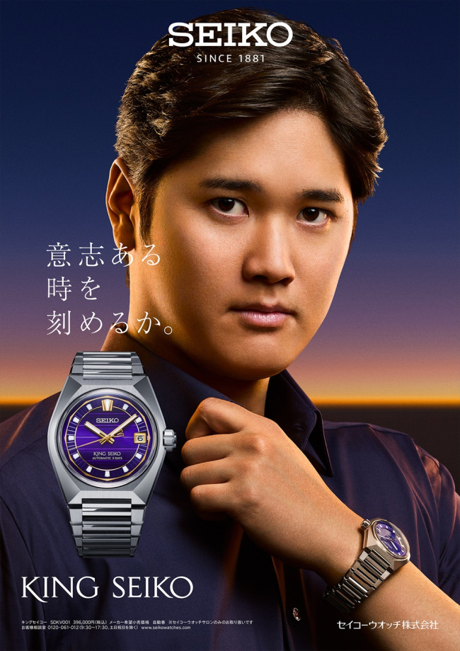 セイコーウオッチ新CM <キングセイコー>「夜明けの時」篇キービジュアル