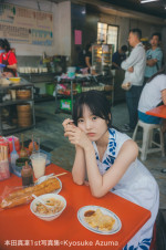 本田真凜1st写真集より
