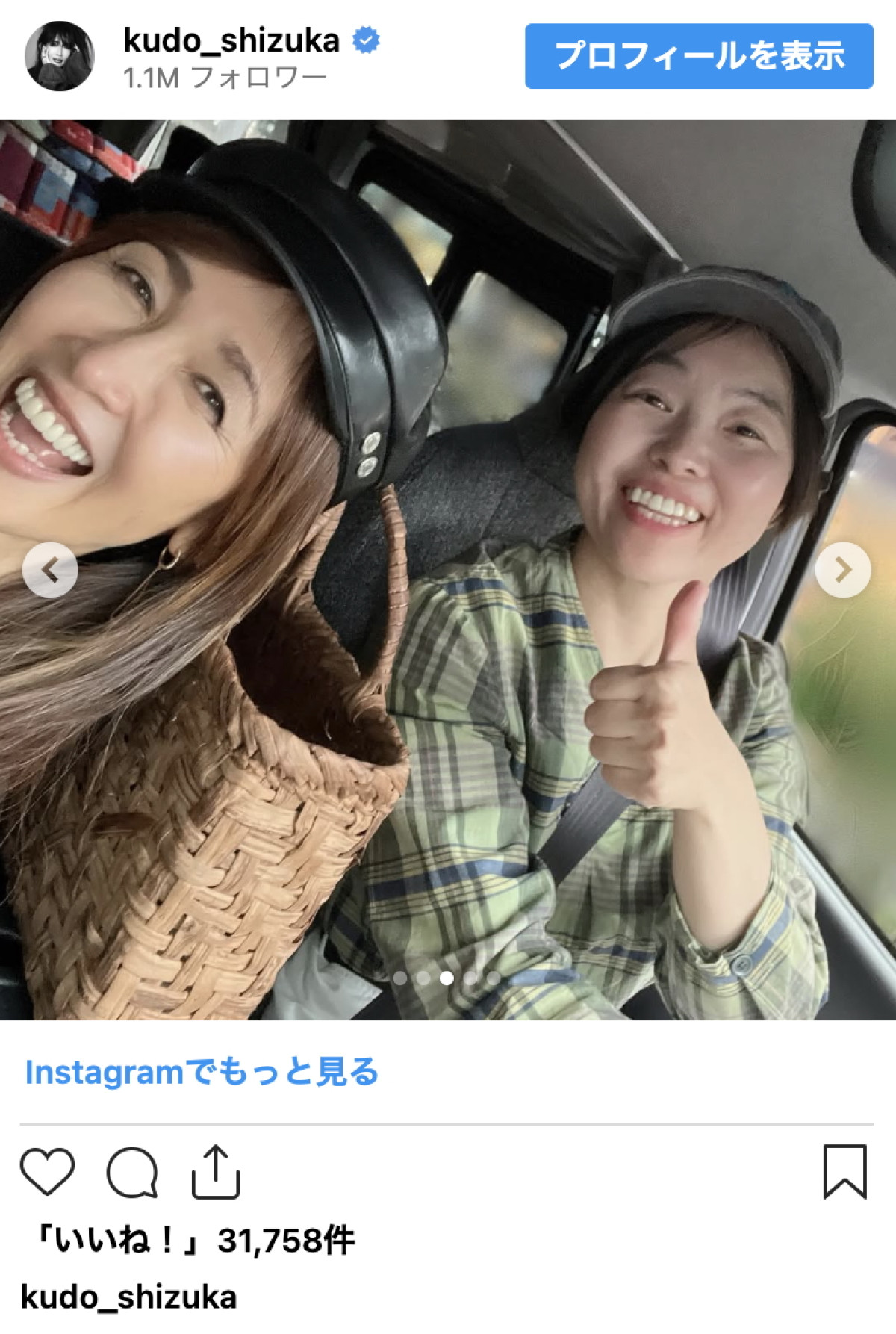 工藤静香、イモトアヤコとランチ　仲良し2ショに「いい雰囲気」「幸せが溢れてる」