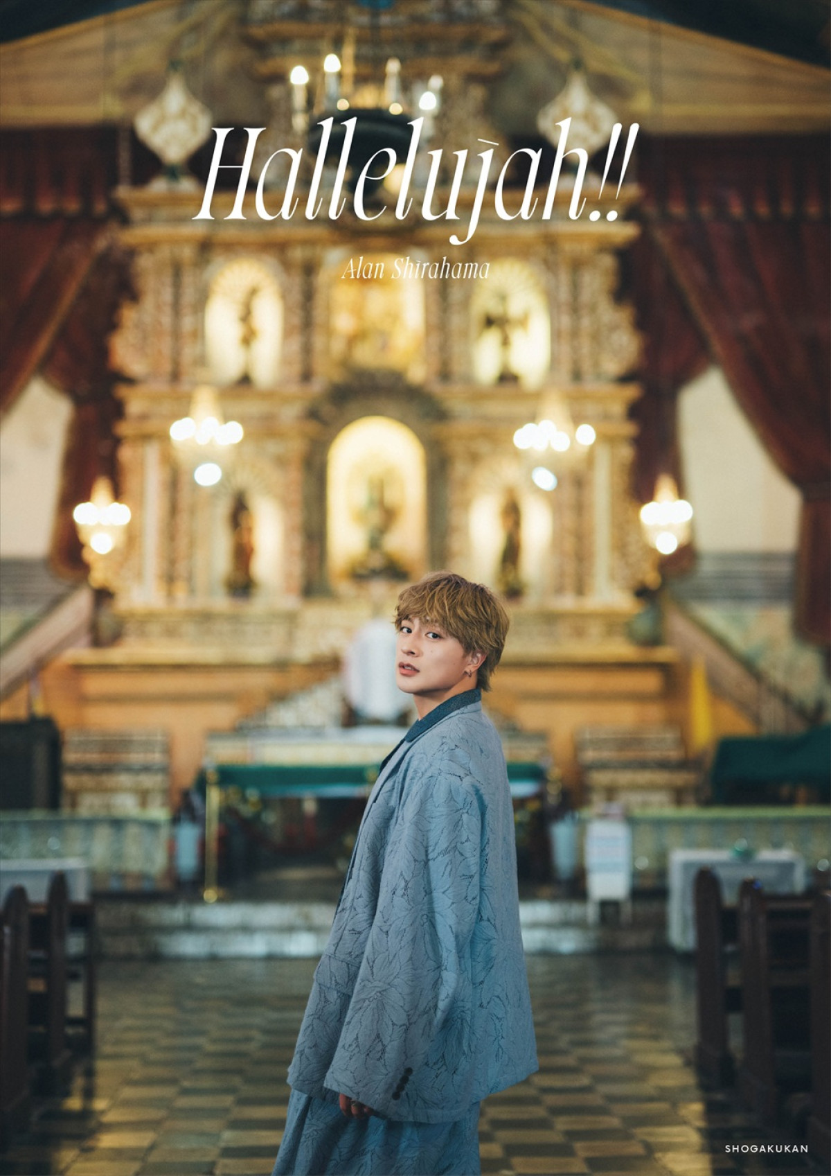 GENERATIONS・白濱亜嵐2nd写真集タイトルは『Hallelujah!!』　カバー6種＆先行カット解禁