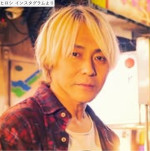 ヒロシ、インスタグラムより　※「ヒロシ」インスタグラム