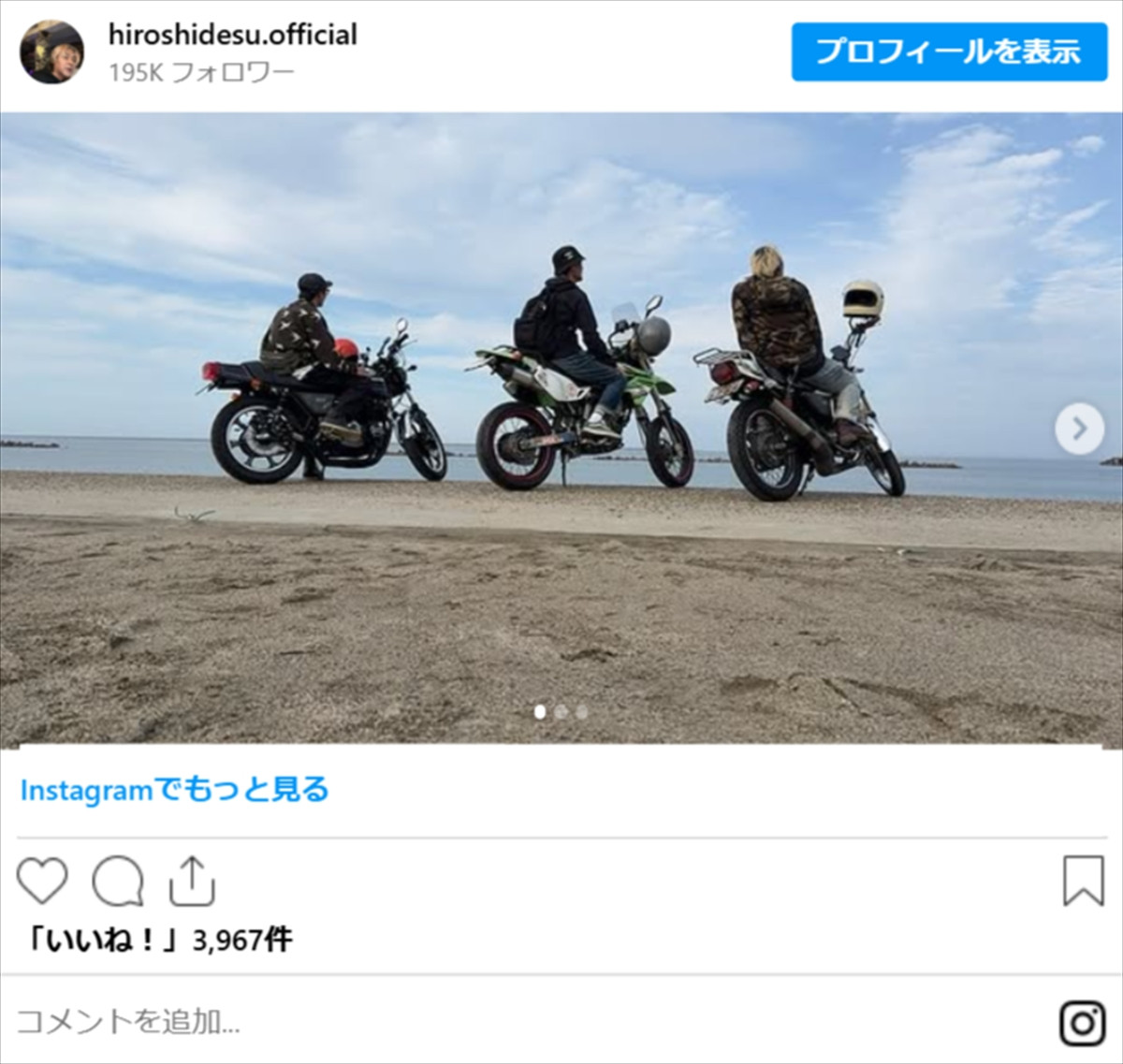 ヒロシ、愛車にネット驚き「カッコよすぎ」「シブい」「最高」