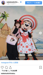 若槻千夏「ほぼ1人Disney」を満喫　※「若槻千夏」インスタグラム