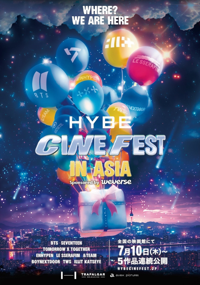 『HYBE CINE FEST IN ASIA』ポスタービジュアル
