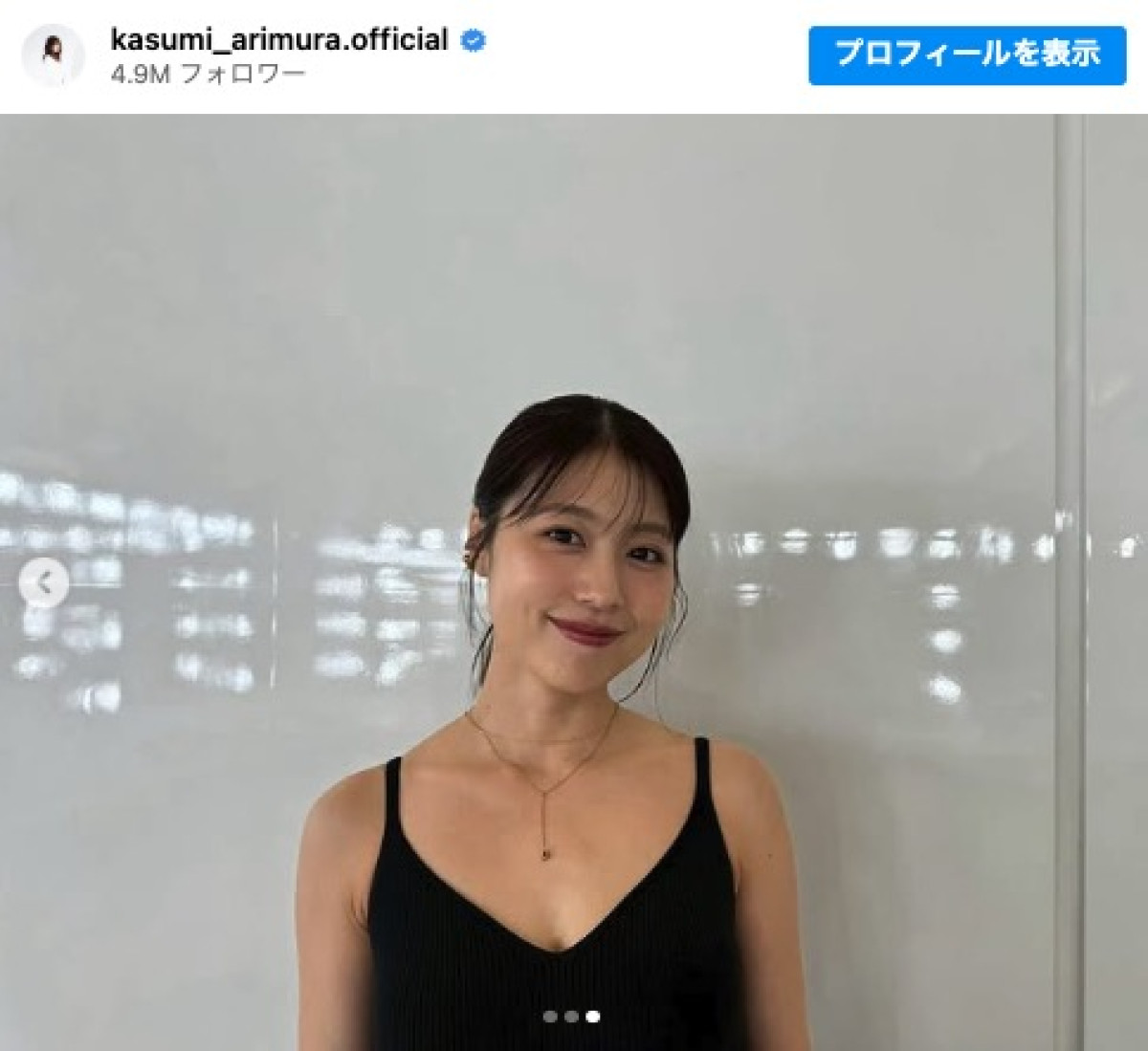 有村架純のキャミソール姿が美しい ※「有村架純」インスタグラム