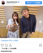 （写真左から）中川翔子、有野晋哉　※「中川翔子」インスタグラム