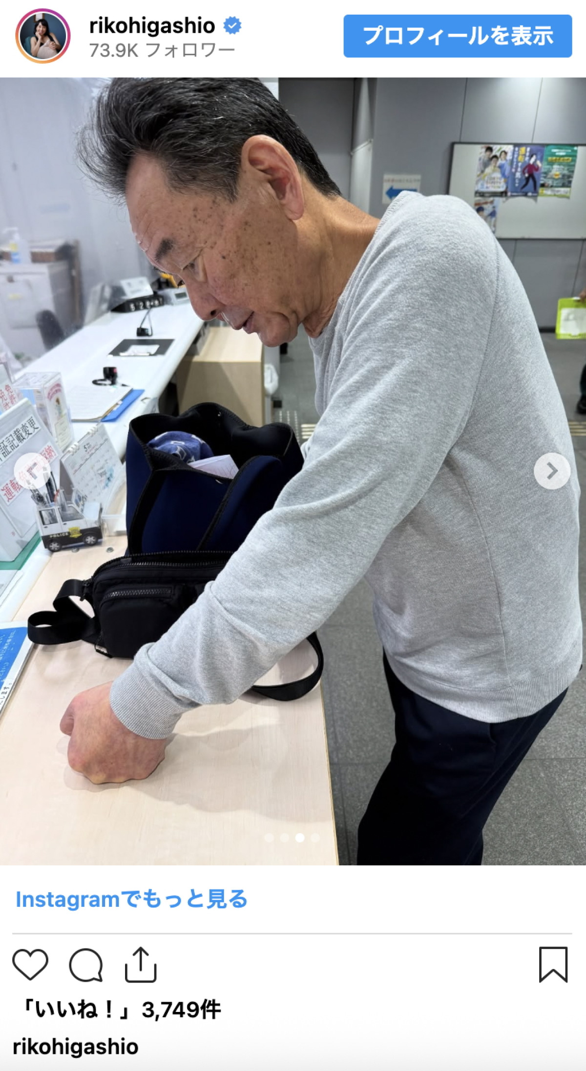 元レジェンド野球選手が免許を返納　娘が報告「これからは私がじぃじの足に」