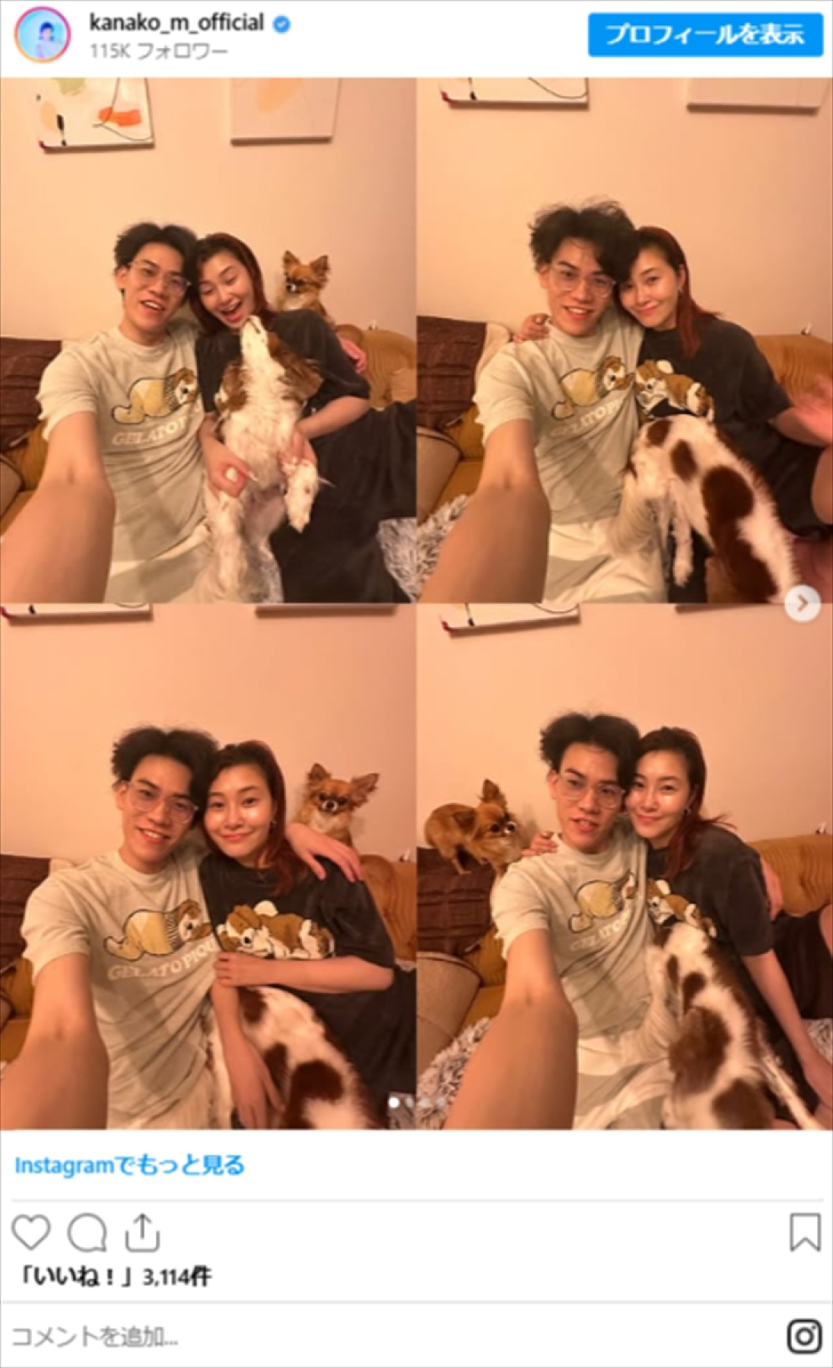 村上佳菜子、イケメン夫との密着投稿に反響「ラブラブ」「微笑ましい」　昨年結婚を報告