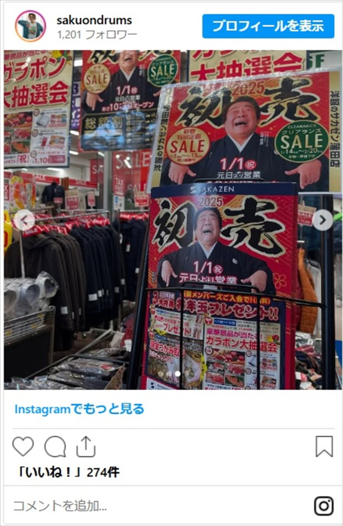 ホンジャマカ石塚、イケメン長男と2ショット　若き日のレアショットも披露「石ちゃん若っ！」