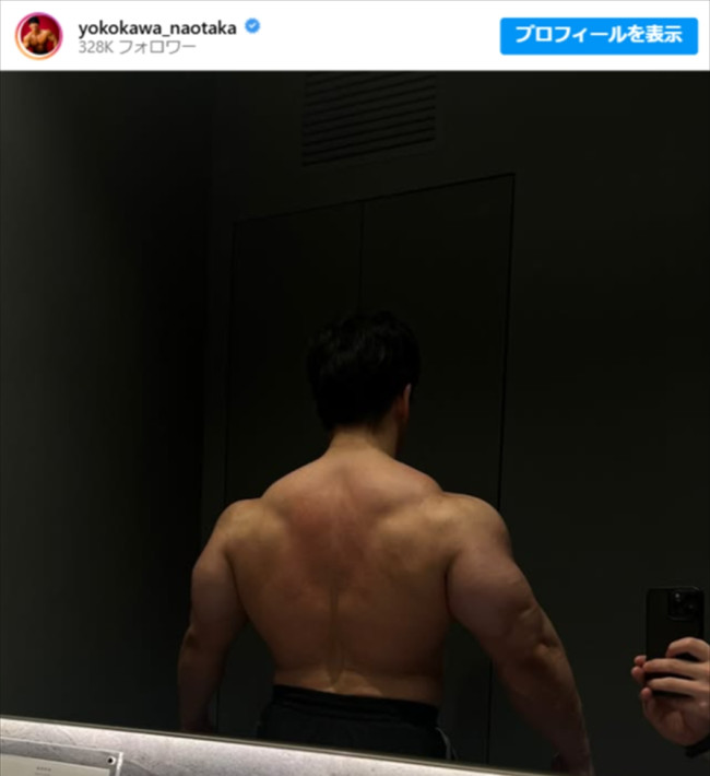 横川尚隆、鍛え抜かれたボディ ※「横川尚隆」インスタグラム