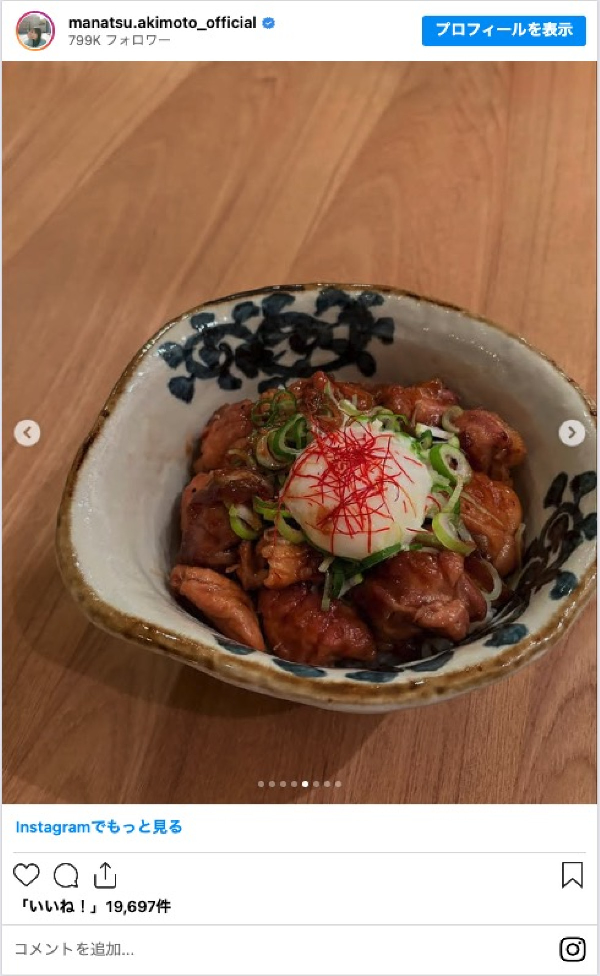 “国民の嫁”秋元真夏、手作り料理の数々に反響　「めっちゃ美味しそう！」「レシピ本が出せる」