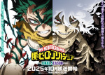 アニメ『僕のヒーローアカデミア FINAL SEASON』ティザービジュアル