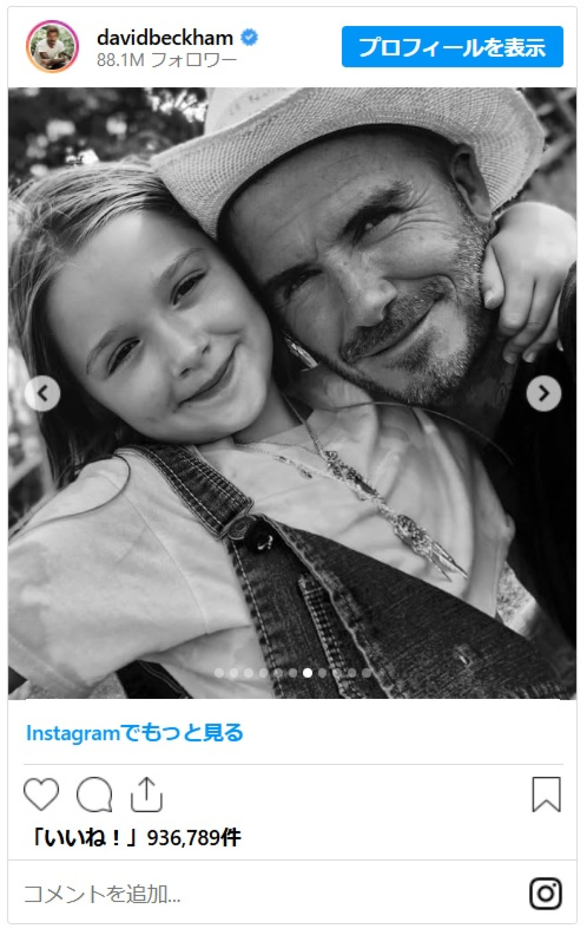 ベッカム、父の日に不仲報道の長男ブルックリンを含む子どもたちの写真をシェア