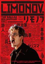映画『リモノフ』ポスター