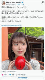 先日のEX風林火山オーディションでは涙を飲んだグラドル・篠原冴美　※「篠原冴美」インスタグラム
