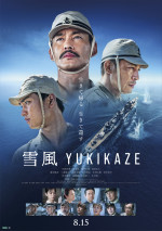 【動画】竹野内豊主演『雪風 YUKIKAZE』海が戦場だった頃 “普通”の幸せ願った人々の想い――本予告