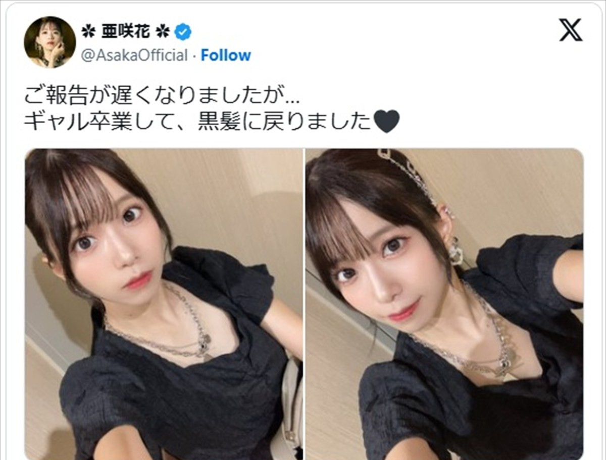 亜咲花、黒髪もかわいい　※「亜咲花」エックス
