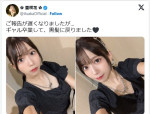 亜咲花、黒髪もかわいい　※「亜咲花」エックス