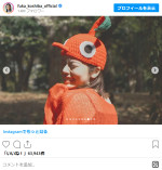 赤ピクミンの帽子を被った小芝風花　※「小芝風花」Instagram