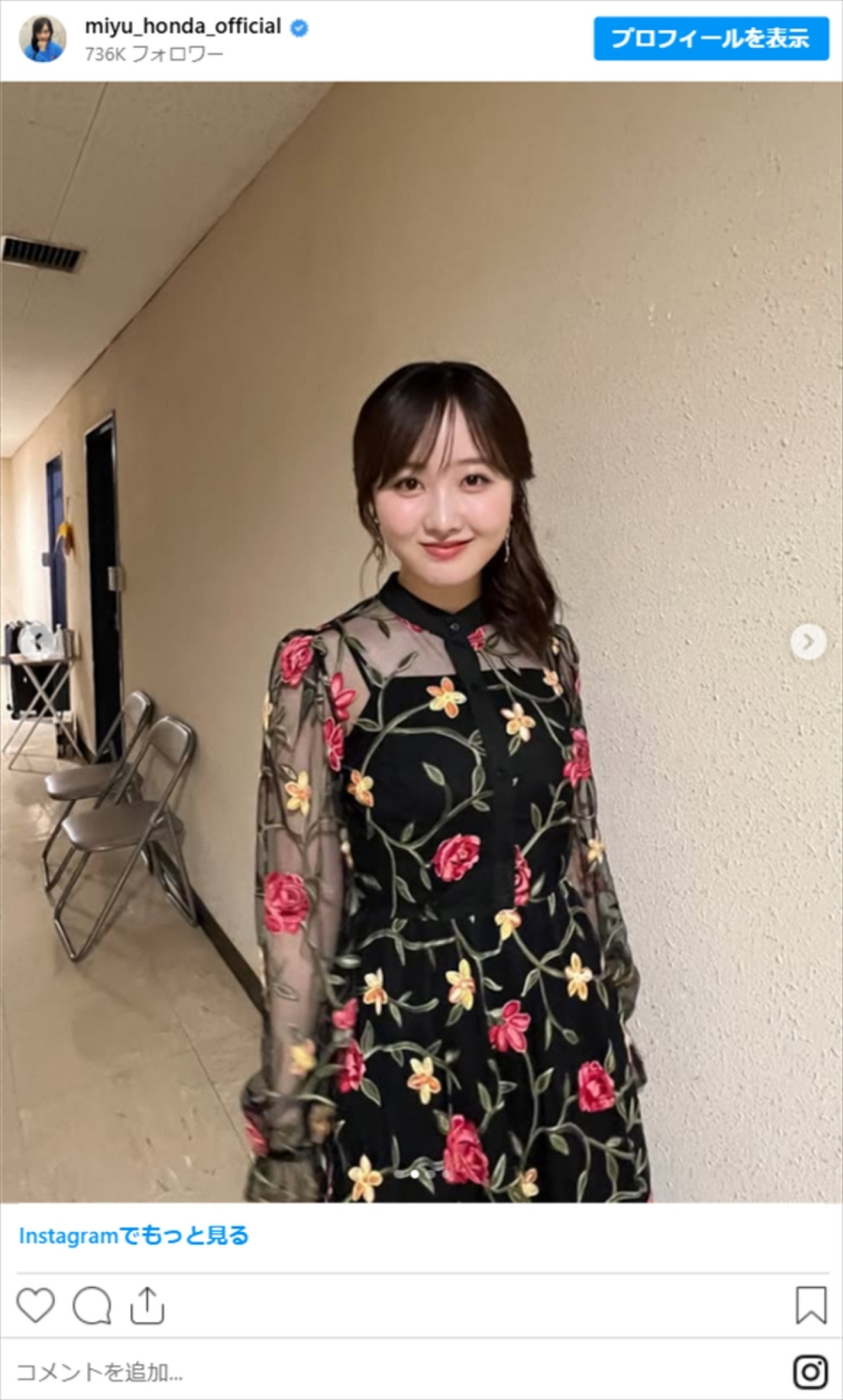 10キロ減量・本田望結、シースルーコーデが「美しすぎる」「魅力的」「オトナ」
