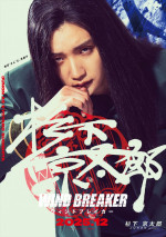 映画『WIND BREAKER／ウィンドブレイカー』JUNON（杉下京太郎役）キャラクターポスター