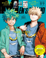 『僕のヒーローアカデミア』緑谷出久＆爆豪勝己が登場する『MEN’S NON‐NO』2025年8・9月合併号増刊〈SPECIAL EDITION〉 表紙