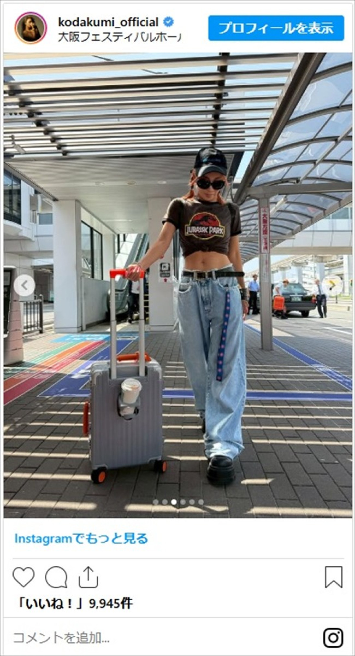 倖田來未、“キッズサイズ”を着こなすスリムな体型に「お腹が美しすぎる」「可愛さがえぐぃ」