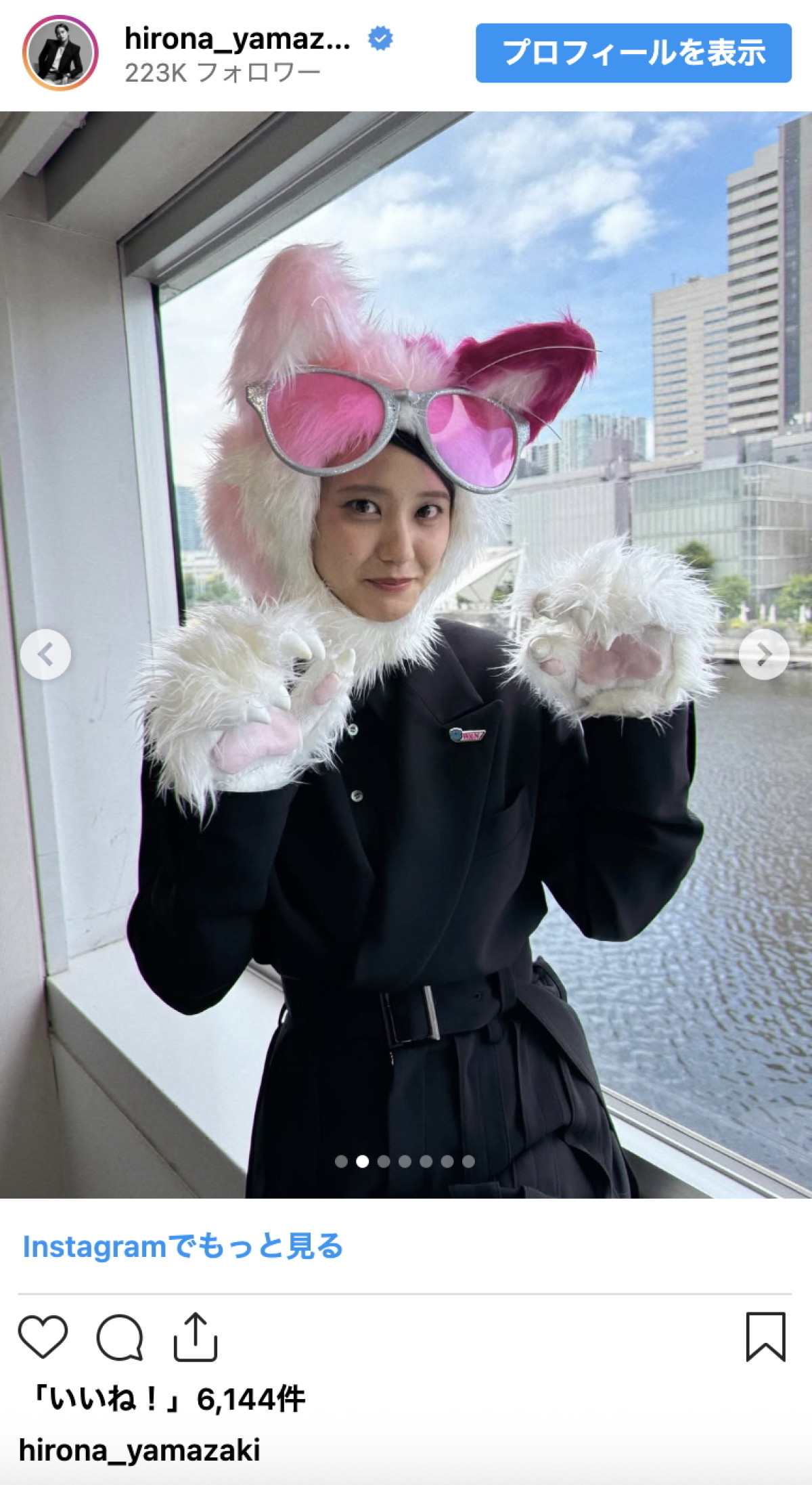 山崎紘菜、“ネコ姿”が可愛すぎると話題　スタイル抜群な全身ショットも