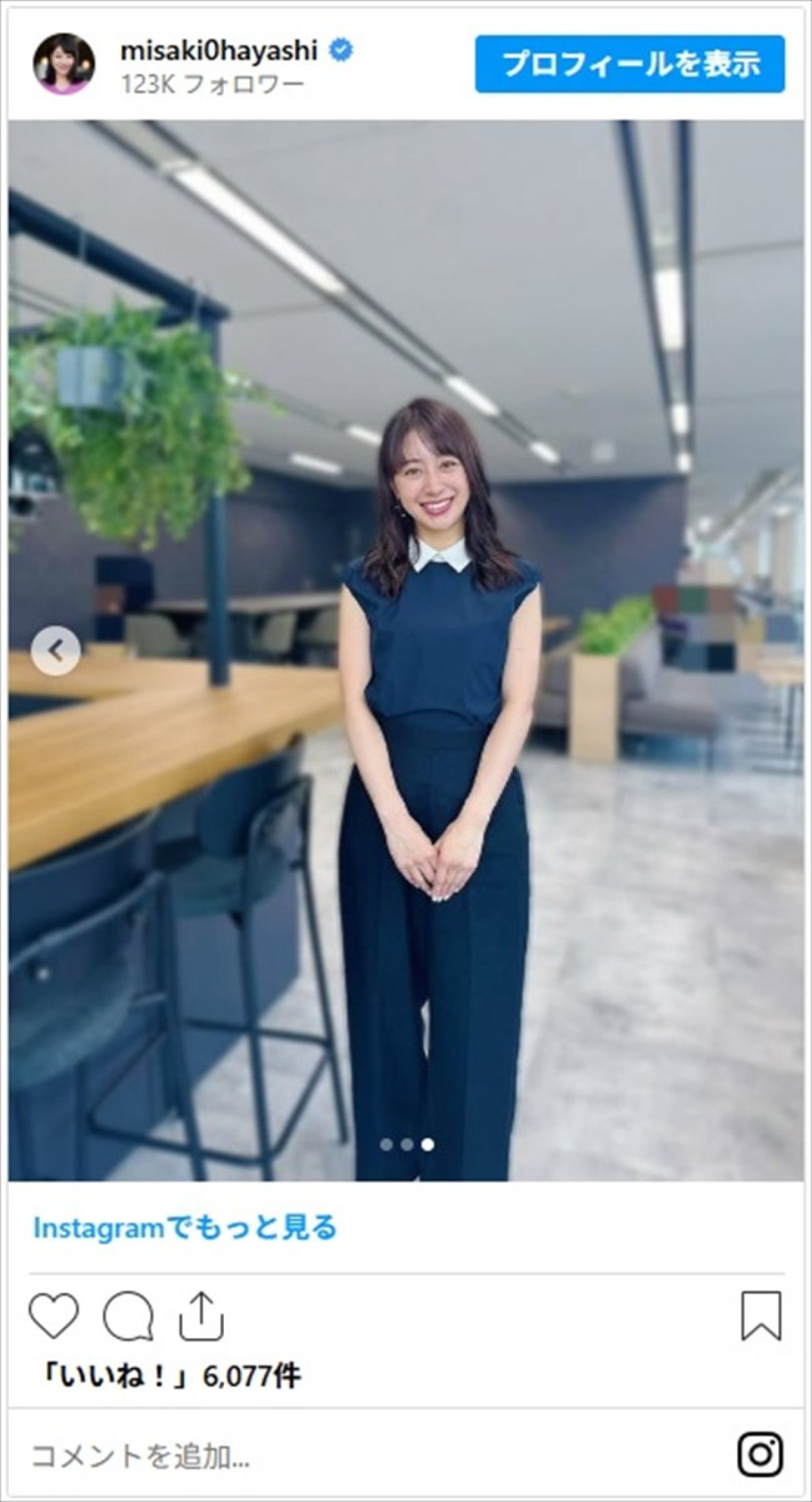 プロ雀士のテレ朝女子アナ、爽やか笑顔の近影をファン絶賛「めちゃめちゃキレイ」