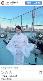 吉岡里帆、ピンクの浴衣姿のオフショットを披露　※「吉岡里帆」インスタグラム