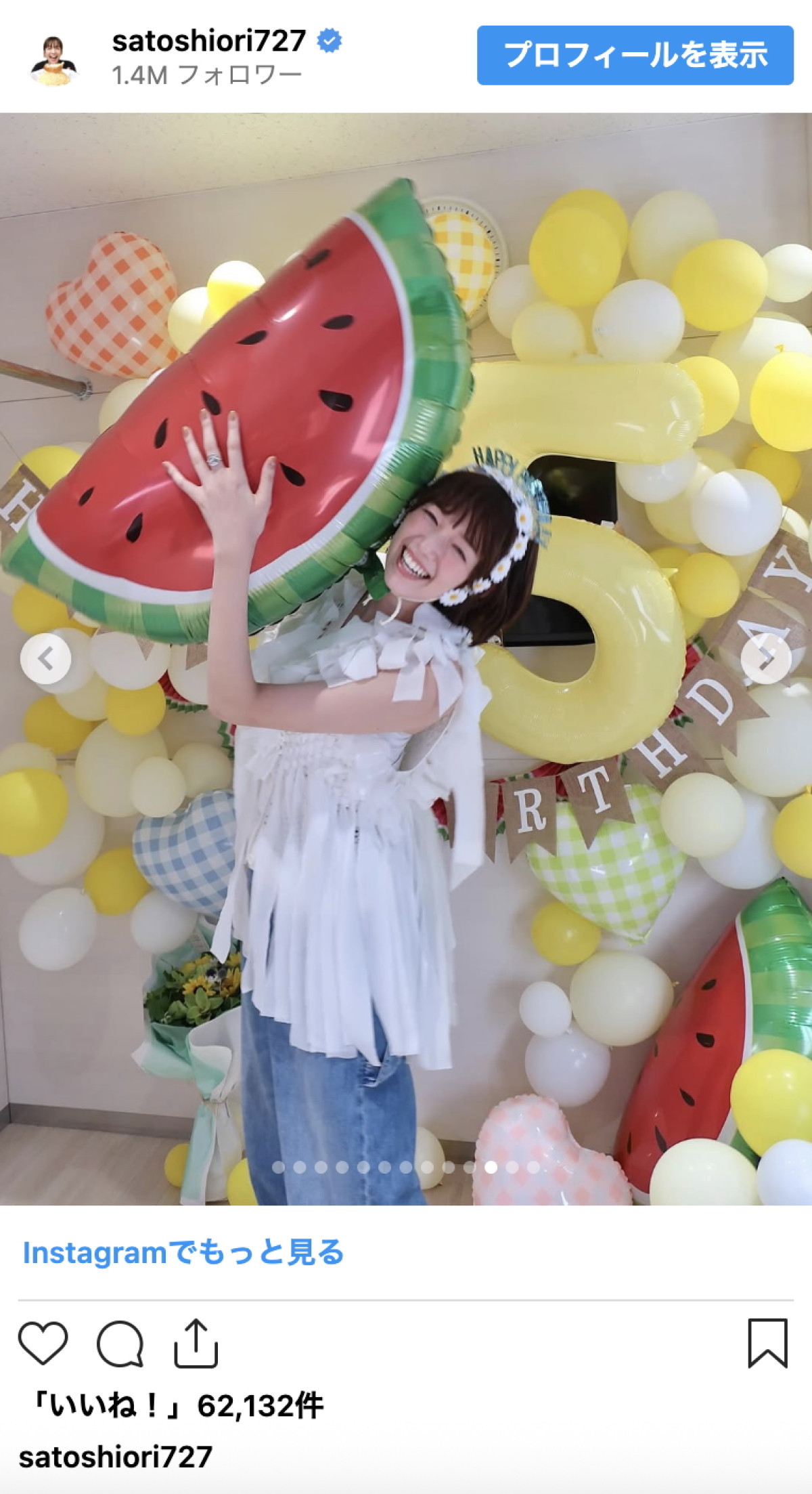佐藤栞里、笑顔はじける35歳バースデー「陽気な１年になりそうです」