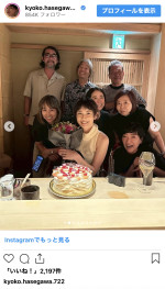 長谷川京子、バースデーパーティの模様を公開　※「長谷川京子」インスタグラム