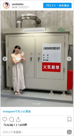 時東ぁみ、消防署を訪れトレーニング　※「時東ぁみ」インスタグラム