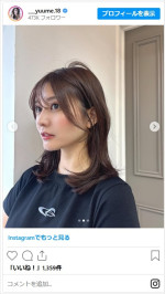 前髪を下した林ゆめの印象が激変　※「林ゆめ」インスタグラム