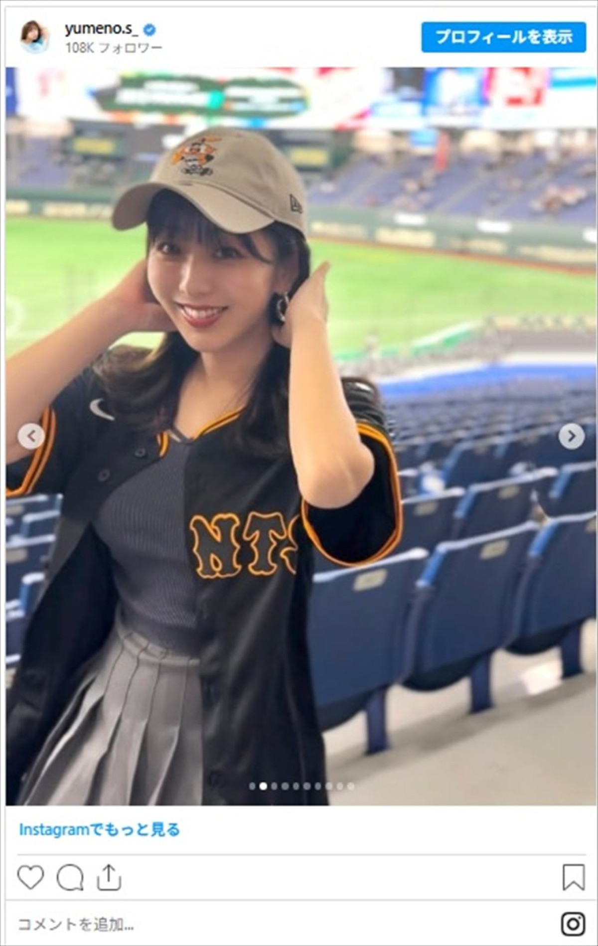 ”アナウンサー界最高峰の美ボディ”白戸ゆめののかわいさに反響「元気と癒しももらえました」