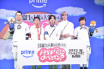 『賞金1億円の人脈＆人望バトル トモダチ100人よべるかな？』配信記念イベントの様子