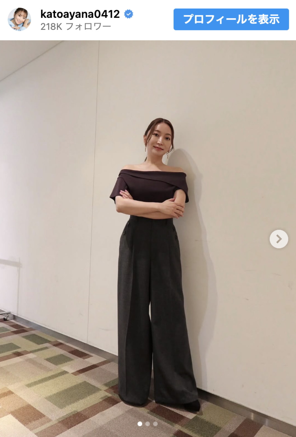 加藤綾菜のオフショル姿にファンから称賛続々　※「加藤綾菜」インスタグラム