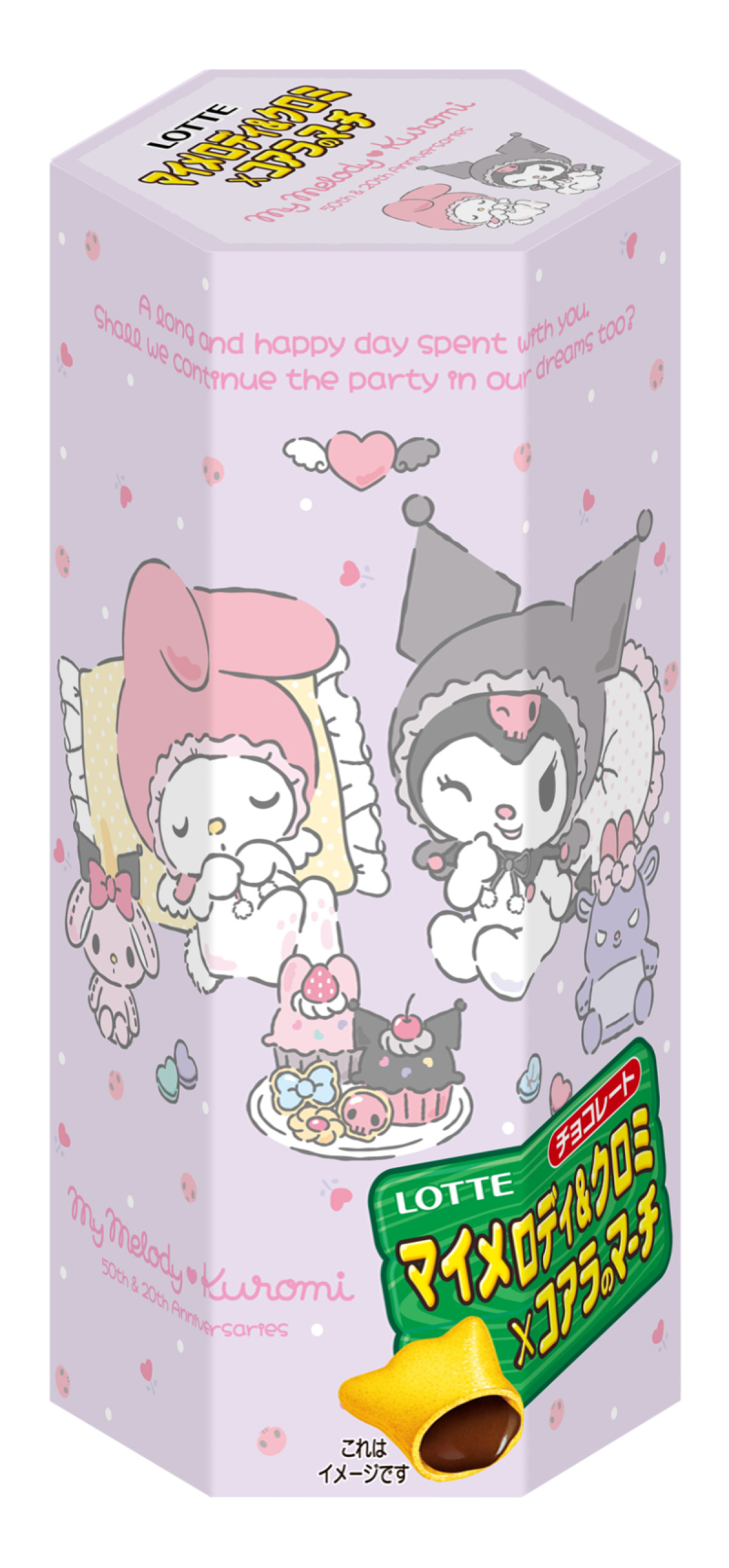 20250717 マイメロディ＆クロミ×コアラのマーチ