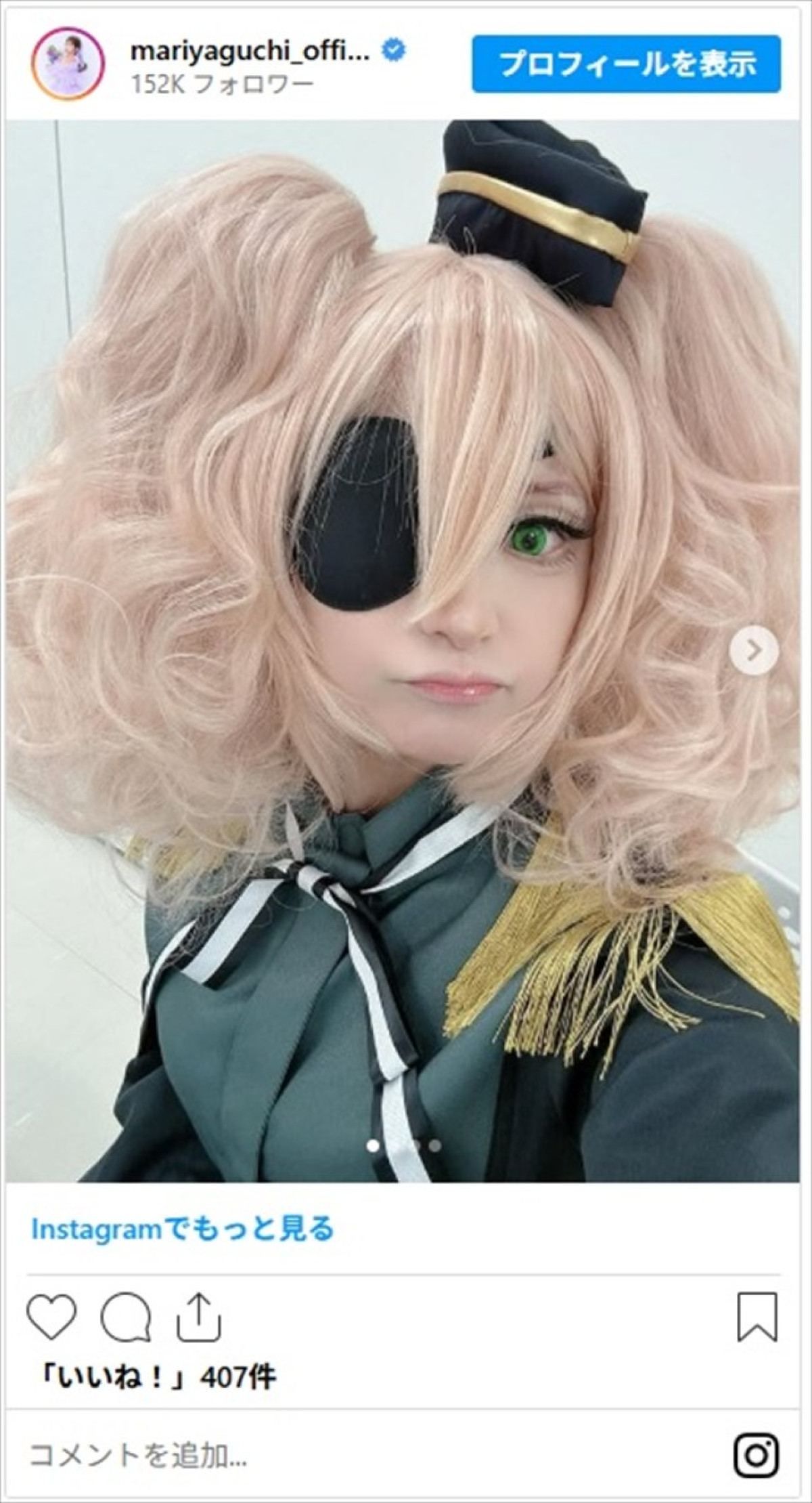 矢口真里、コスプレ企画で人気アニメキャラになりきり「激カワ！」「コスプレも完璧」