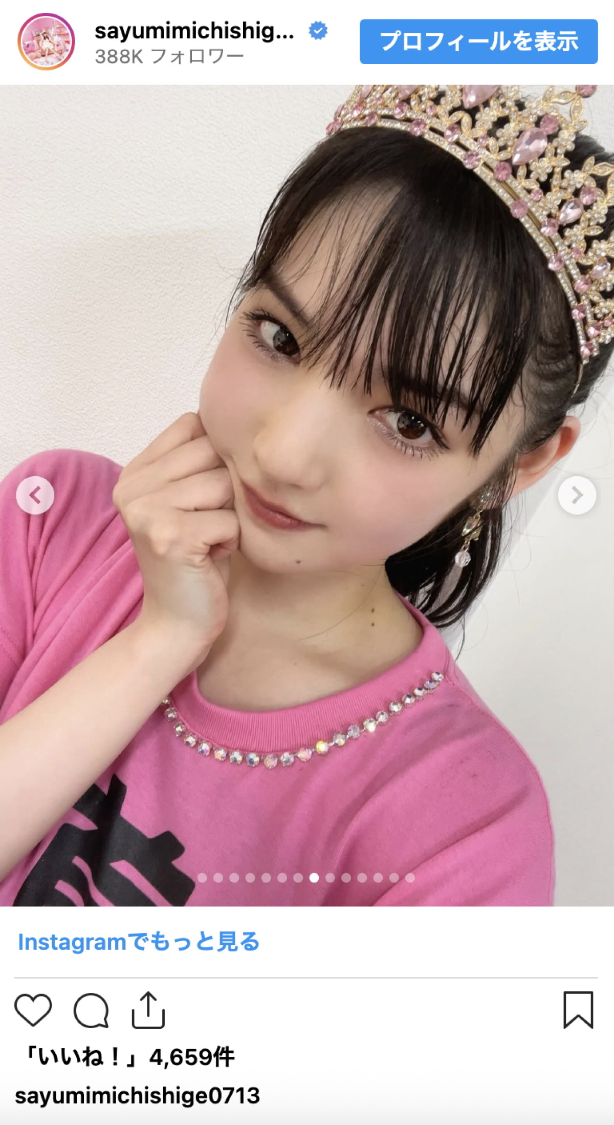 道重さゆみ、ピンクコーデ×猫耳で“可愛さ爆発”　ファン悶絶「こ、これは…」「気ぃ失いそう」