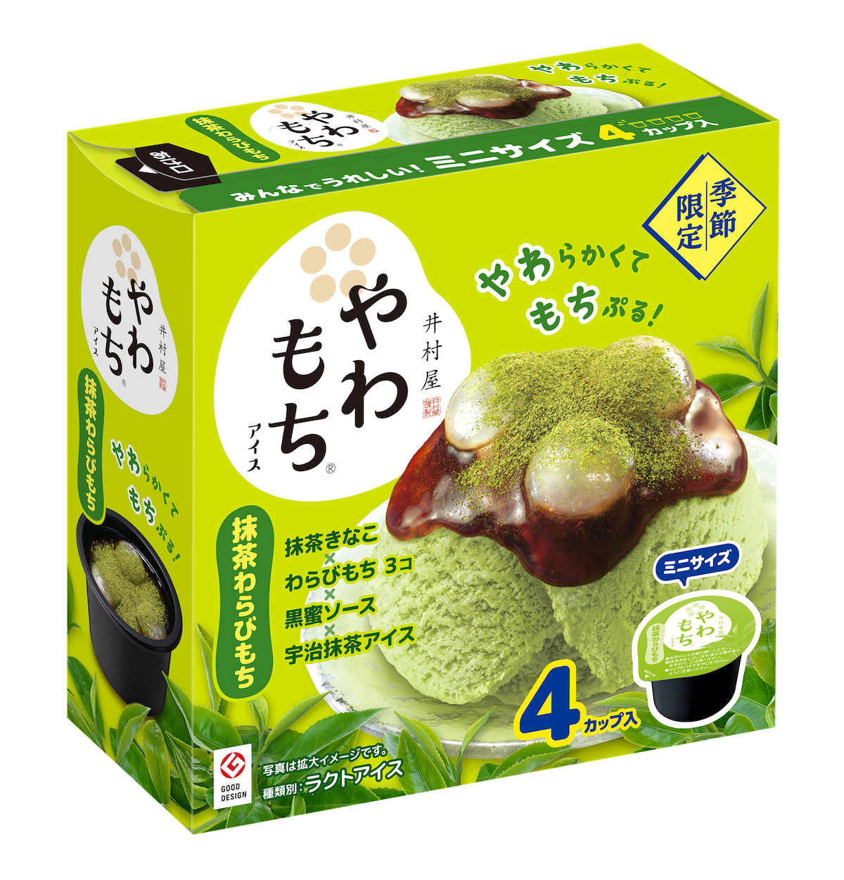 250709_いちご練乳氷