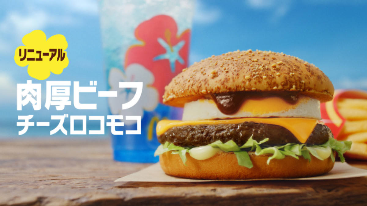 20250709 ハワイアンバーガーズ