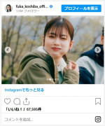 小芝風花、『私の夫と結婚して』のオフショがかわいすぎ　※「小芝風花」インスタグラム
