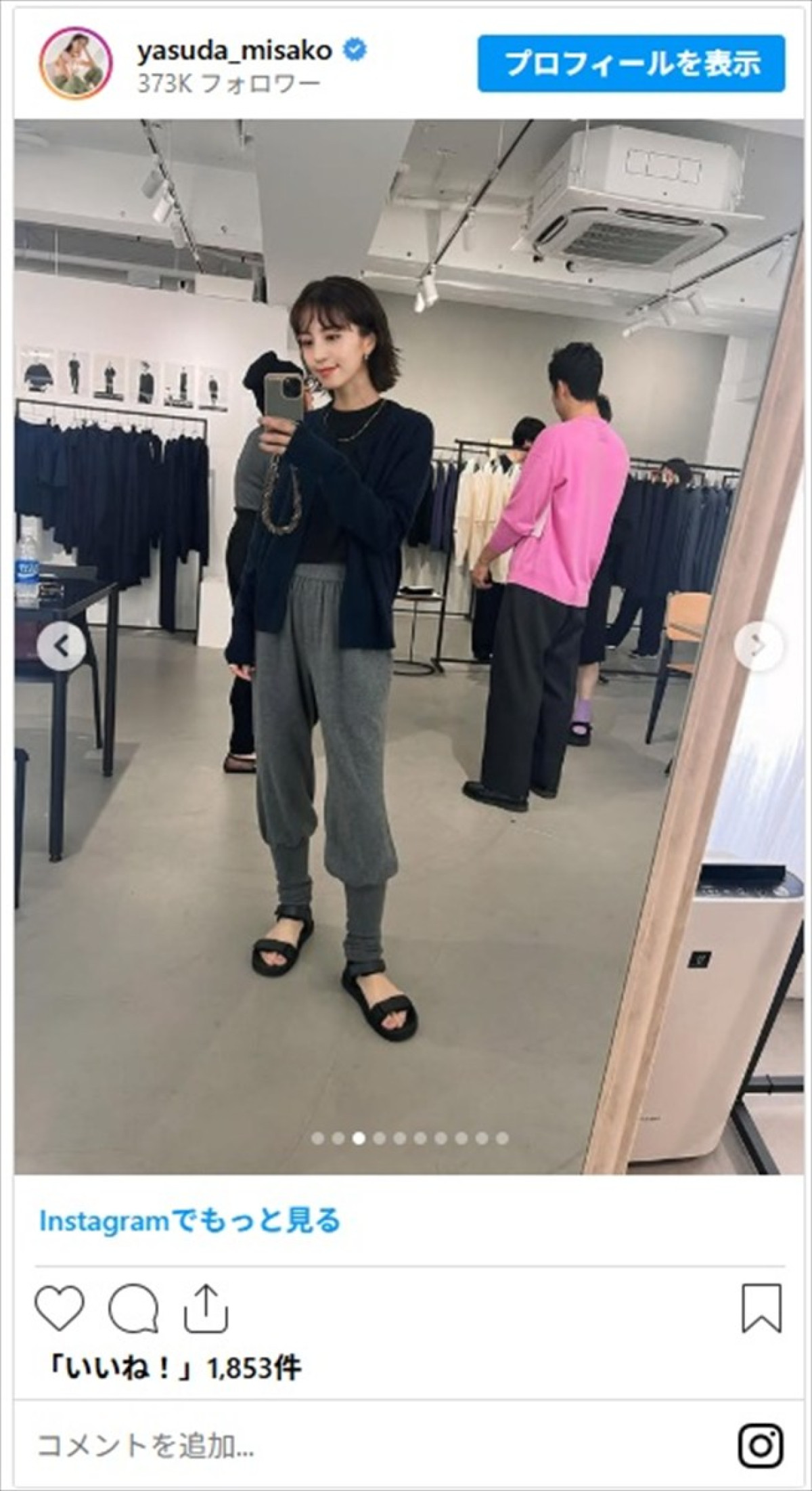 安田美沙子、夫婦水入らずの時間に「数日前からソワソワ」　ラブラブショットをファンも絶賛「あつあつでーす」