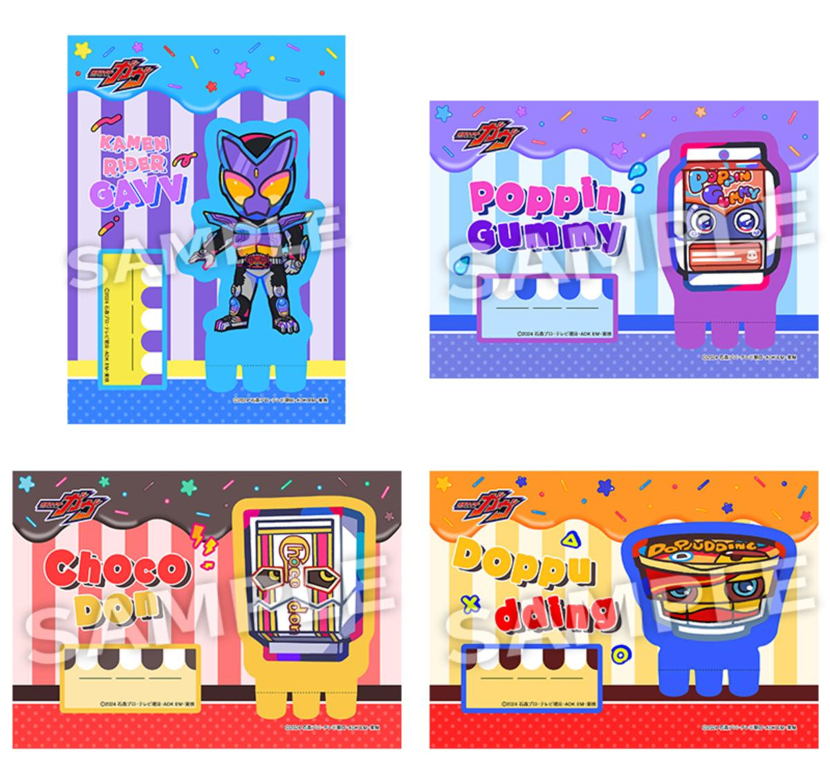 20250724ローソン限定『仮面ライダーガヴ』グッズ