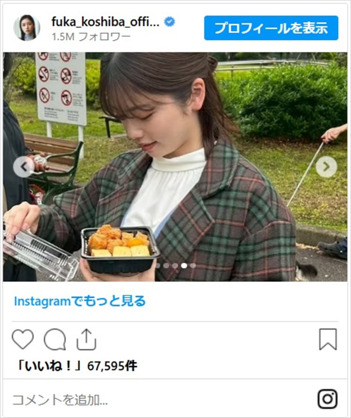 小芝風花、口いっぱいのマスカットをモグモグ「特大可愛い」「楽しそうな撮影現場！」