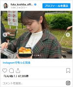 小芝風花、『私の夫と結婚して』のオフショがかわいすぎ　※「小芝風花」インスタグラム