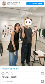 安田美沙子、夫婦水入らずシーンが幸せいっぱい　※「安田美沙子」インスタグラム