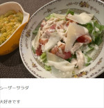 相田翔子、サラダがメインの晩御飯　※「相田翔子」ブログ